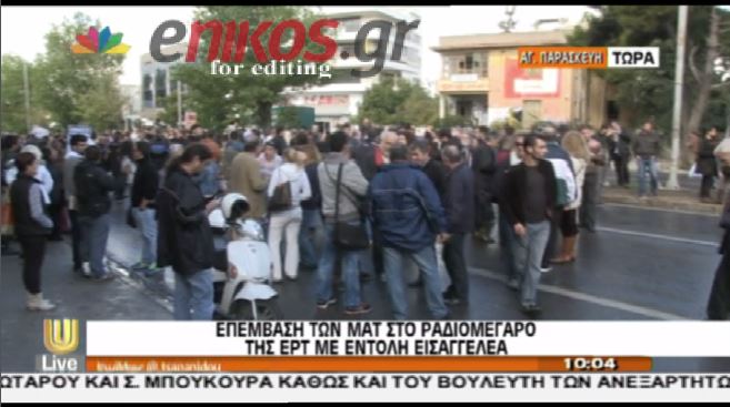ΒΙΝΤΕΟ-Παραμένει κλειστή η άνοδος της Μεσογείων