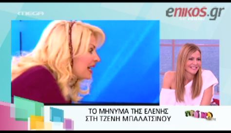 BINTEO-Η απάντηση της Μπαλατσινού στην Μενεγάκη