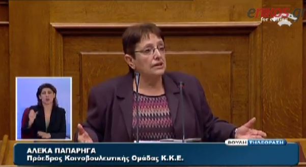 ΒΙΝΤΕΟ-Ολόκληρη η ομιλία της Αλέκας Παπαρήγα