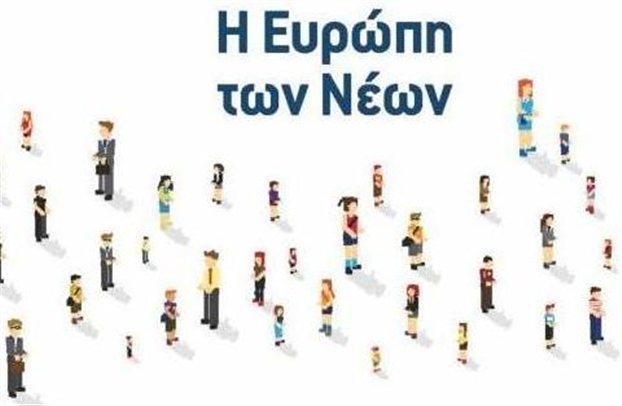 Απαισιόδοξοι οι Έλληνες μαθητές