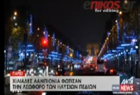ΒΙΝΤΕΟ-Άρωμα Χριστουγέννων στο Παρίσι