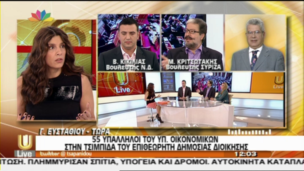 ΒΙΝΤΕΟ-Στην τσιμπίδα των ελεγκτών υπάλληλοι του υπ. Οικονομικών