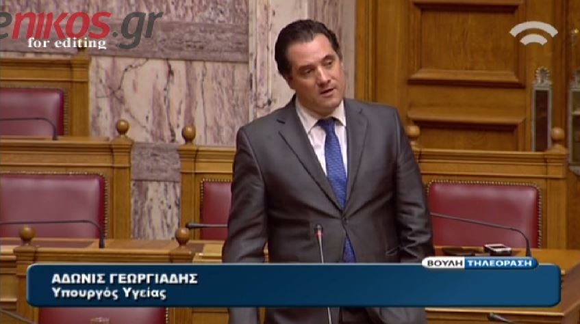 ΒΙΝΤΕΟ-Άδωνις: Καλέστε με στην Κουμουνδούρου…