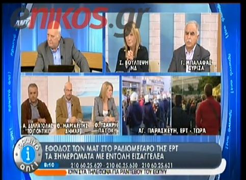 ΒΙΝΤΕΟ-Κόντρα Βούλτεψη-Τζάκρη