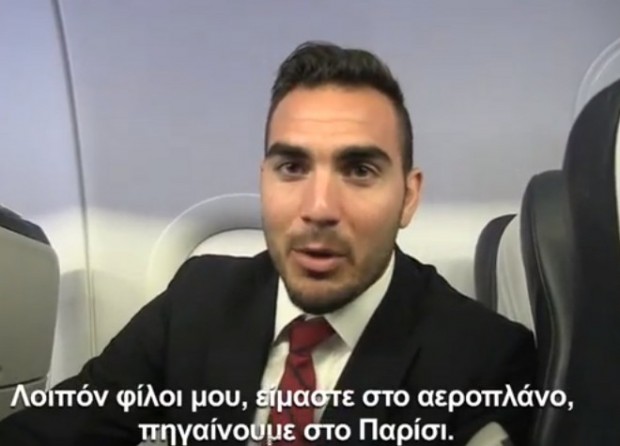 ΒΙΝΤΕΟ-Με τον Ρομπέρτο στη Γαλλία