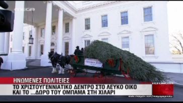 ΒΙΝΤΕΟ-Ο Ομπάμα ανοίγει τον δρόμο στη Χίλαρι