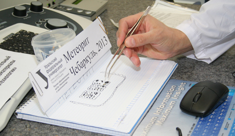 Βρήκαν εξωγήινο νερό στον μετεωρίτη