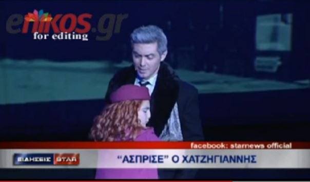 ΒΙΝΤΕΟ-“Άσπρισε” ο Χατζηγιάννης