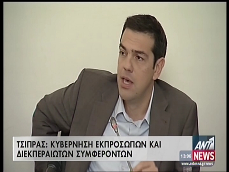 ΒΙΝΤΕΟ-Τσίπρας: Λειτουργούν ως εκπρόσωποι και διεκπεραιωτές συμφερόντων