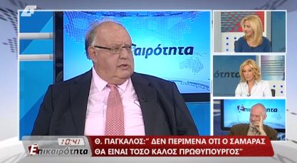 ΒΙΝΤΕΟ-Πάγκαλος: Δεν περίμενα πως ο Σαμαράς θα είναι τόσο καλός