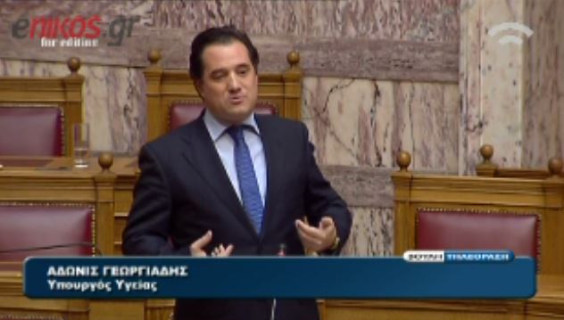 ΒΙΝΤΕΟ-Άδωνις:Ευχαριστώ τον ΣΥΡΙΖΑ…