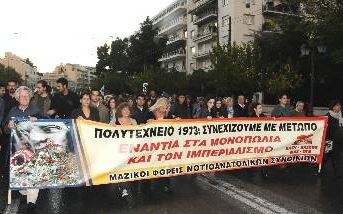 Το ΠΑΜΕ για την επέτειο του Πολυτεχνείου