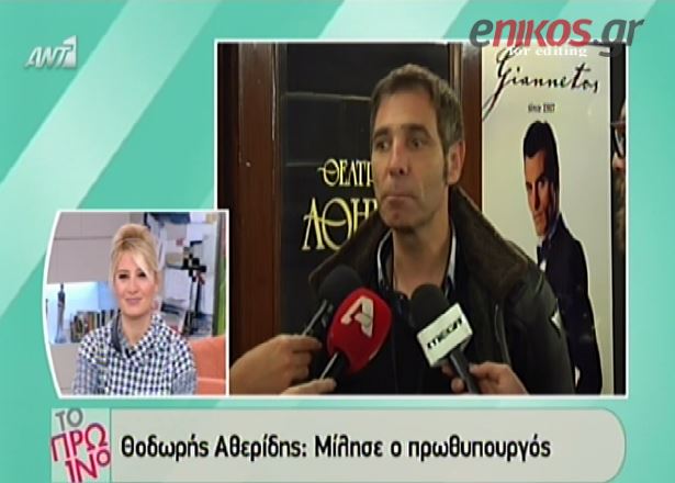 ΒΙΝΤΕΟ-Τι λένε οι καλλιτέχνες για τον Σφακιανάκη