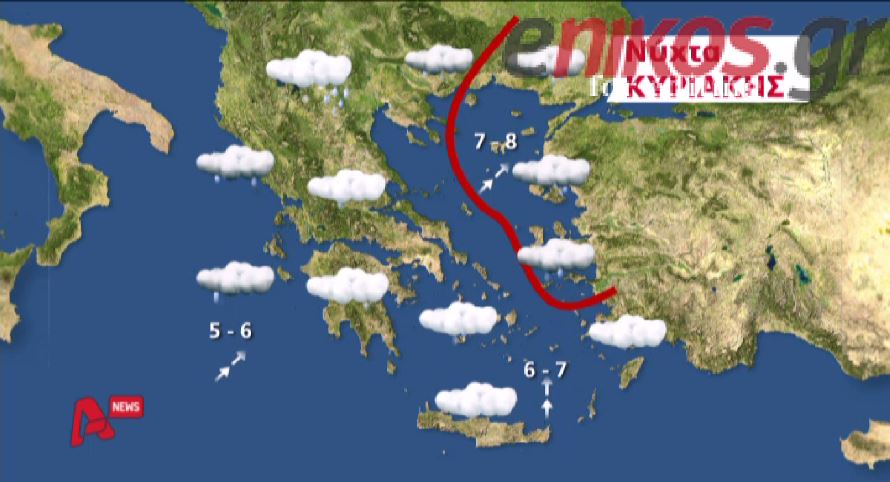 ΒΙΝΤΕΟ-Που θα χτυπήσει η κακοκαιρία τις επόμενες ώρες