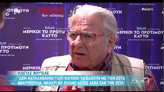 ΒΙΝΤΕΟ-Τι λένε οι συνεργάτες της Μακρυπούλια για την ηθοποιό