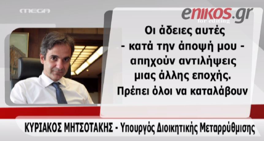 ΒΙΝΤΕΟ-“Κούρεμα” στις συνδικαλιστικές άδειες
