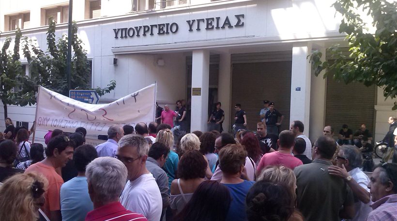 Συγκέντρωση έξω από το υπ. Υγείας