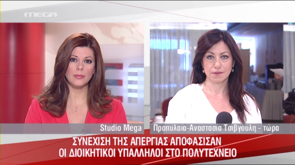 Συνεχίζουν την απεργία στο Πολυτεχνείο