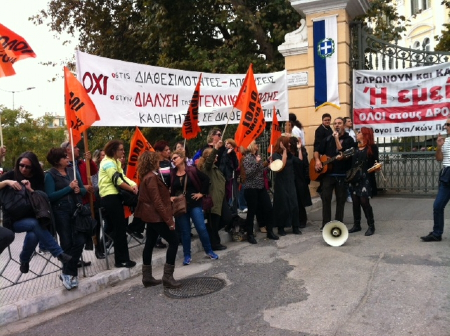 ΒΙΝΤΕΟ-Διαμαρτυρία μετά μουσικής