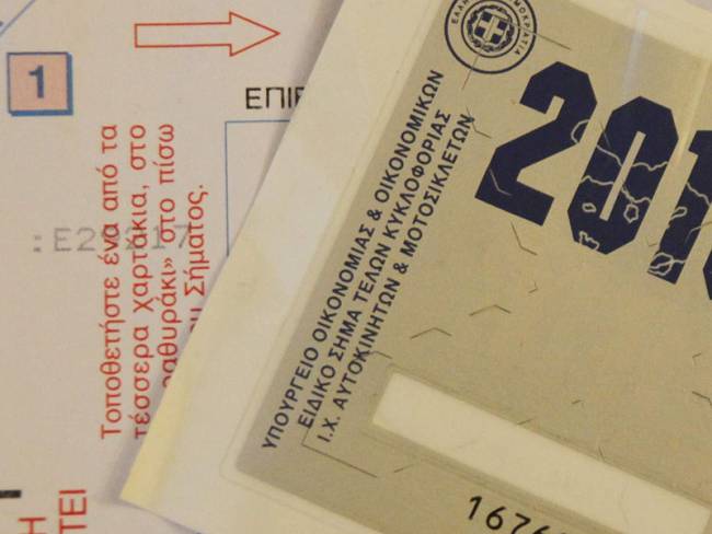 Πότε πληρώνουμε τέλη κυκλοφορίας