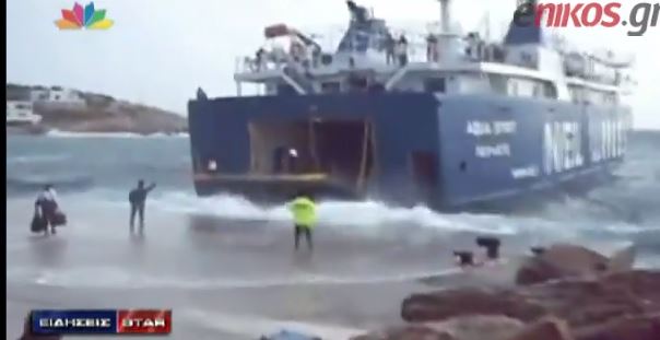 BINTEO-Έδωσε “μάχη” για να δέσει στη Σίκινο