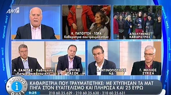 ΒΙΝΤΕΟ-“Με χτύπησαν τα ΜΑΤ και πλήρωσα 25 ευρώ”