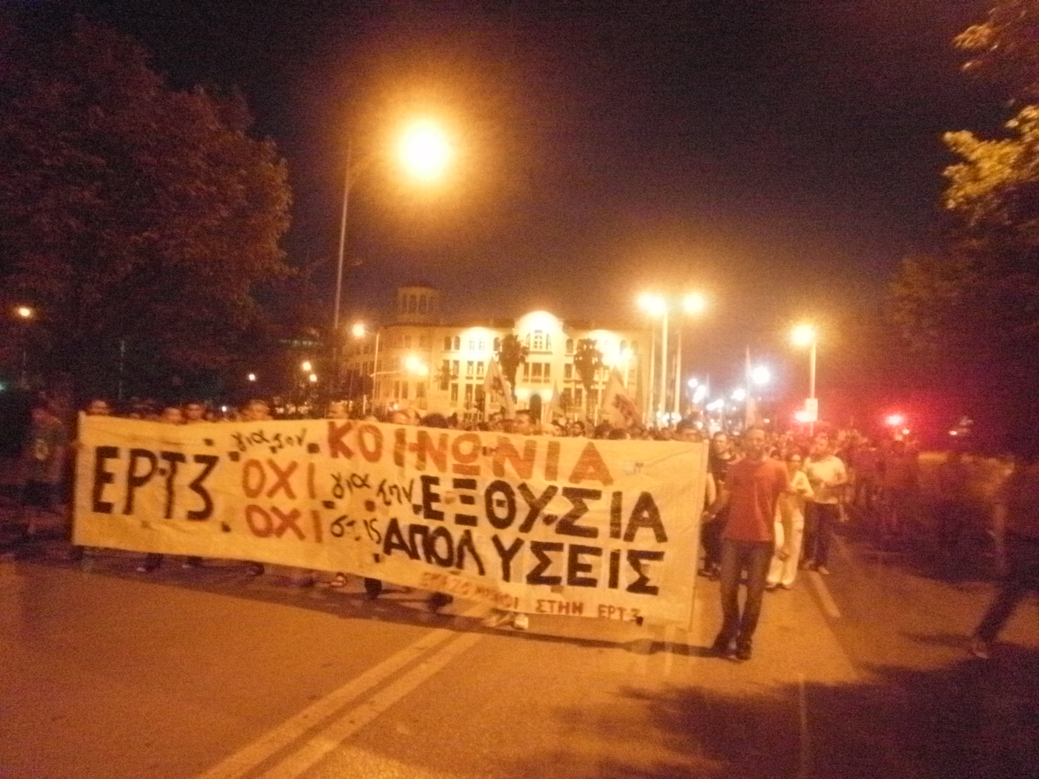 Συγκέντρωση διαμαρτυρίας από πρώην εργαζόμενους της ΕΤ3