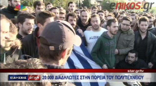 ΒΙΝΤΕΟ-Η πορεία του Πολυτεχνείου