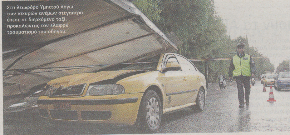 4.000 κεραυνοί και αστραπές