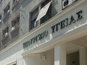 Το υπουργείο Υγείας για τα φάρμακα