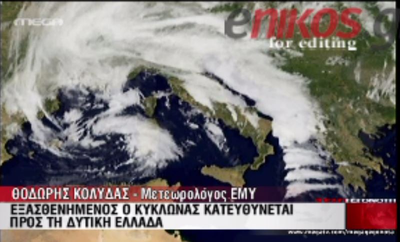 ΒΙΝΤΕΟ-Κυκλώνας πλησιάζει στην Ελλάδα