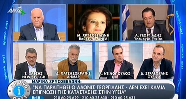 ΒΙΝΤΕΟ-Χρυσοβελώνη: Παραιτήσου Άδωνι…