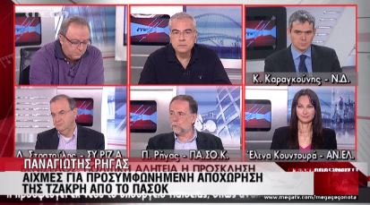 ΒΙΝΤΕΟ-Αιχμές Ρήγα για την αποχώρηση της Τζάκρη