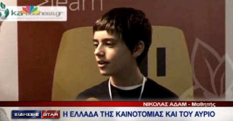 ΒΙΝΤΕΟ-Ο 12χρονος Έλληνας που εντυπωσίασε την Google