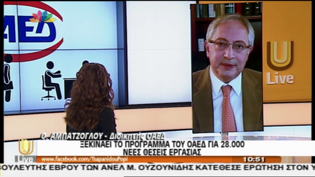 ΒΙΝΤΕΟ-30.000 θέσεις εργασίας από τον ΟΑΕΔ