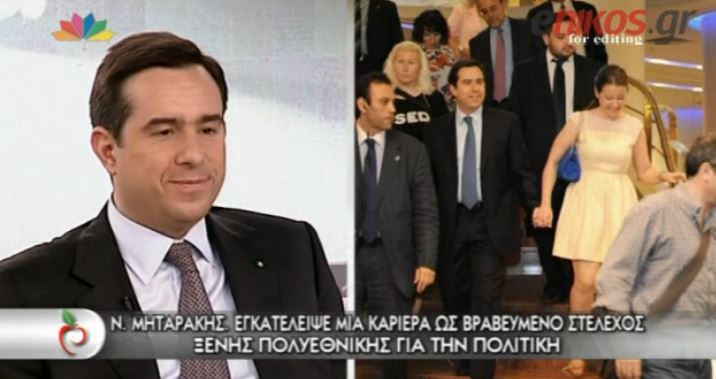 ΒΙΝΤΕΟ-Μηταράκης:Η σύζυγός μου παραιτήθηκε για να με ακολουθήσει