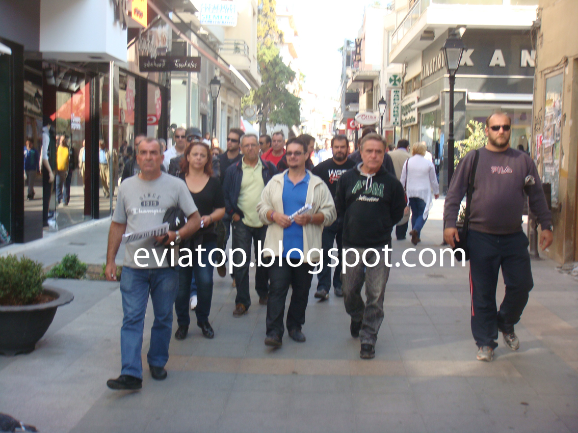 Xαλκίδα: Κινητοποίηση εργαζομένων