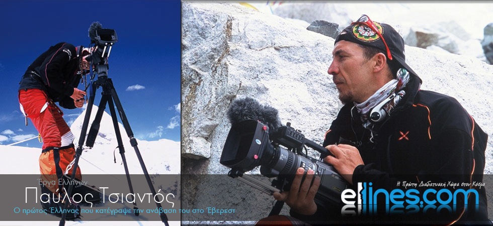 Ο Έλληνας που κατέγραψε την ανάβαση στο Έβερεστ