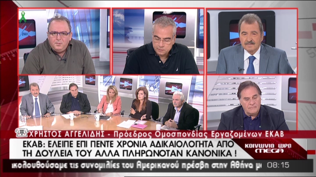 ΒΙΝΤΕΟ-Έλειπε πέντε χρόνια και πληρωνόταν