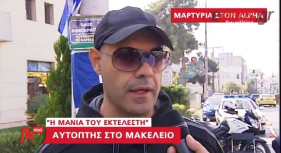 ΒΙΝΤΕΟ-Συγκλονιστική μαρτυρία αυτόπτη μάρτυρα