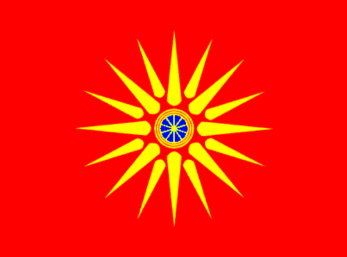 Απαγόρευση χρήσης του Ήλιου της Βεργίνας