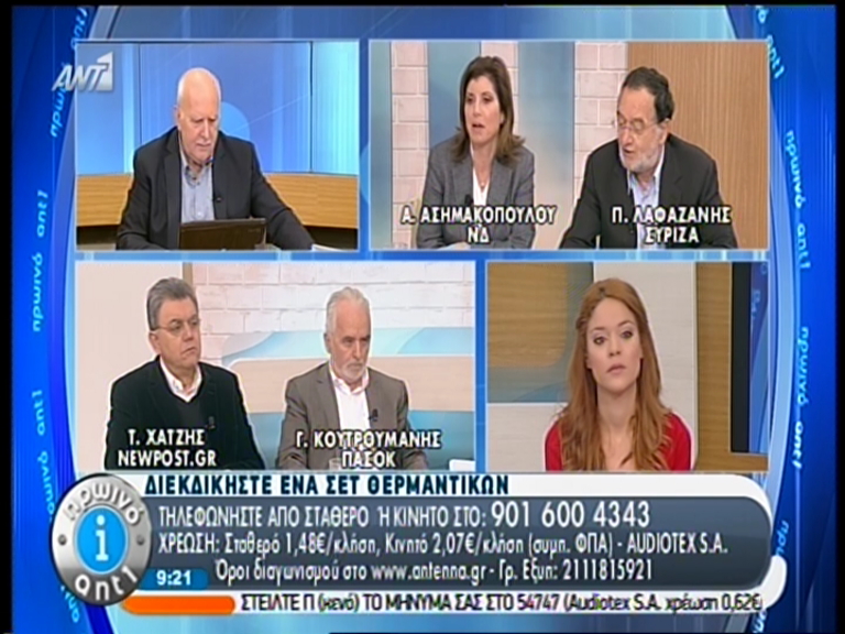 ΒΙΝΤΕΟ-Κόντρα για την τρόικα