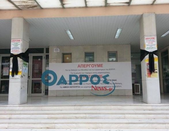 Κλειστό το ΙΚΑ στην Καλαμάτα