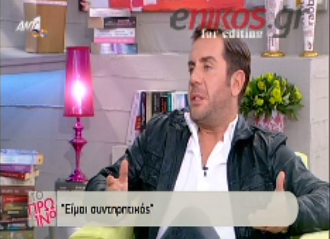 BINTEO-Μαζωνάκης: Είμαι συντηρητικός