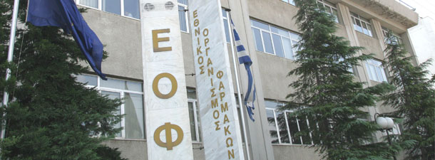 Ο ΕΟΦ για τις καταγγελίες του ΣΥΡΙΖΑ