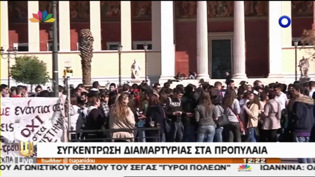 ΒΙΝΤΕΟ-Συγκέντρωση διαμαρτυρίας στα Προπύλαια