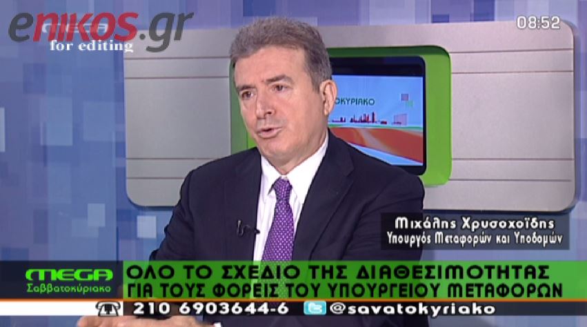 ΒΙΝΤΕΟ-Χρυσοχοϊδης: Έρχονται αποχωρήσεις