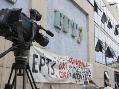 Κάλεσμα της ΕΡΤ 3 σε συλλαλητήριο