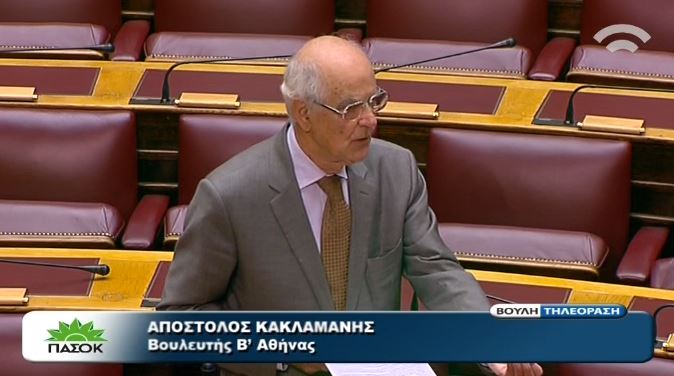 ΒΙΝΤΕΟ-Κόντρα Γεωργιάδη-Κακλαμάνη