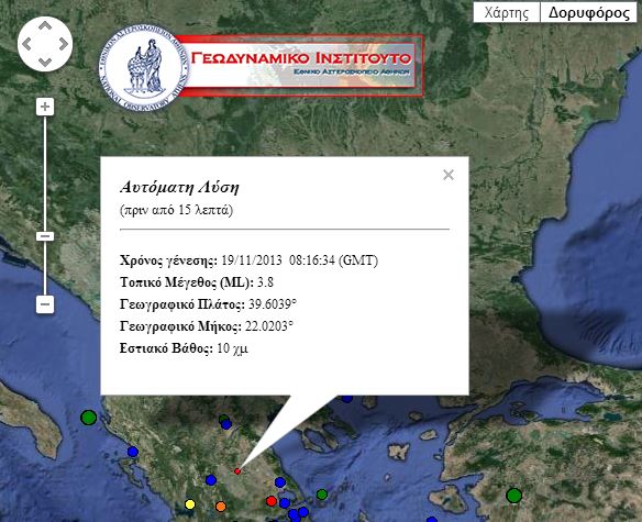 Σεισμός στη Θεσσαλία